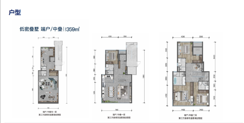 4室3厅5卫 别墅 售罄户型图