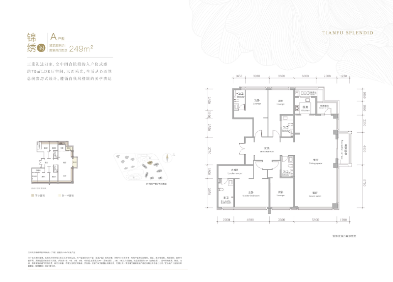 4室2厅4卫 住宅 售罄户型图