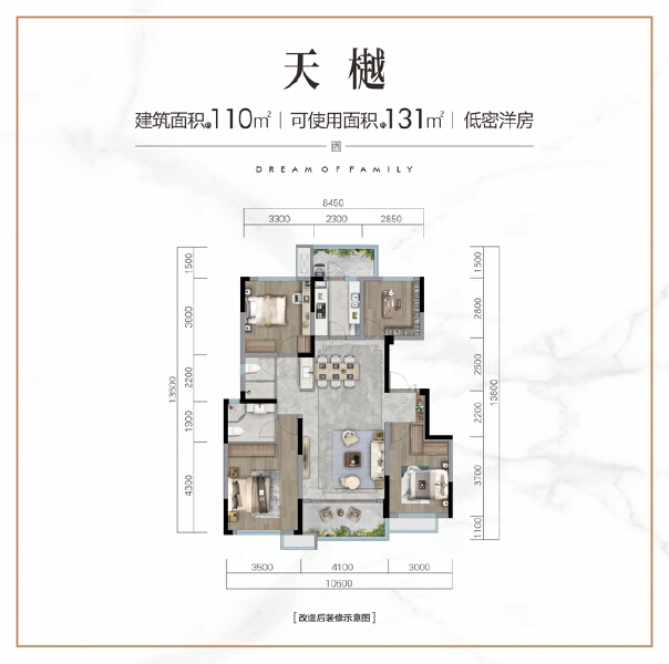 4室2厅2卫 住宅 在售户型图