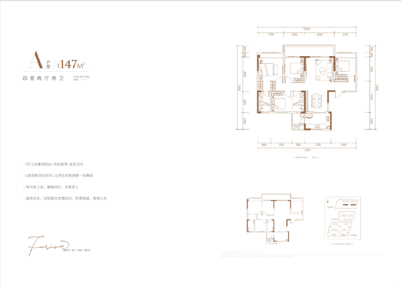 4室2厅2卫 住宅 在售户型图