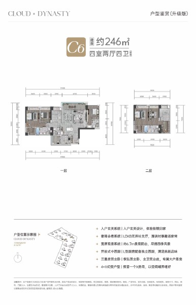 4室2厅4卫 住宅 在售户型图