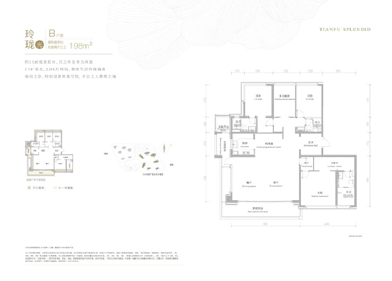 4室2厅3卫 住宅 售罄户型图