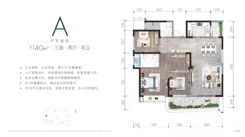 3室2厅2卫 住宅 待售户型图