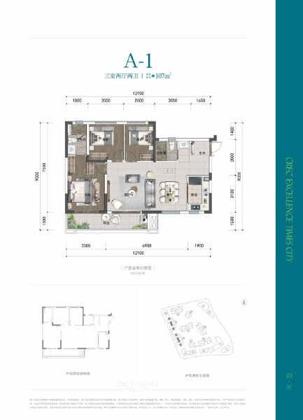 3室2厅2卫 住宅 售罄户型图