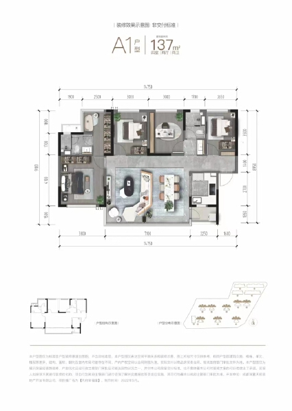 4室2厅2卫 住宅 售罄户型图