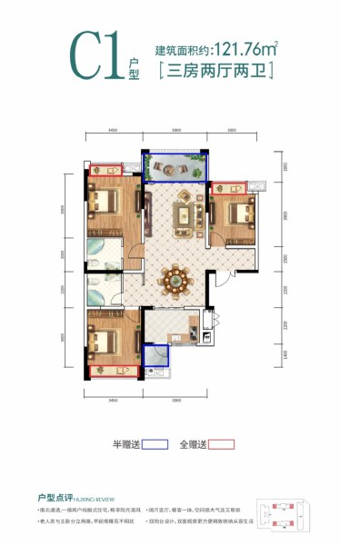 3室2厅2卫 住宅 在售户型图