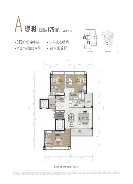 4室2厅4卫 住宅 在售户型图