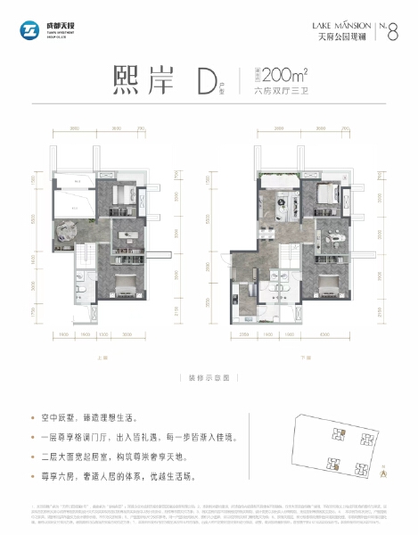 6室2厅3卫 住宅 在售户型图