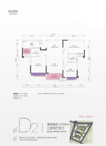 3室2厅2卫 住宅 售罄户型图