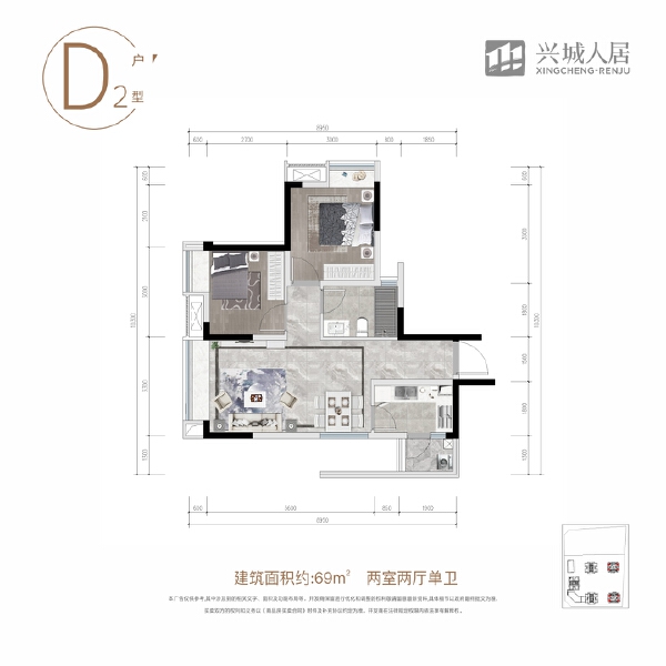 2室2厅1卫 住宅 售罄户型图