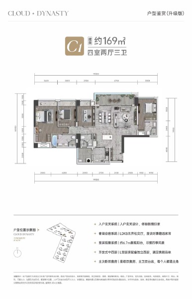 4室2厅3卫 住宅 在售户型图