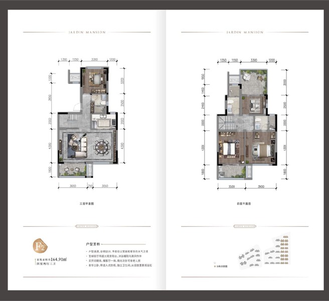 4室2厅3卫 别墅 在售户型图