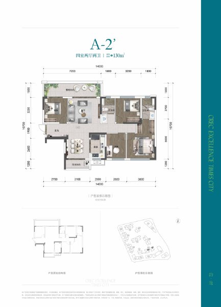 4室2厅2卫 住宅 在售户型图