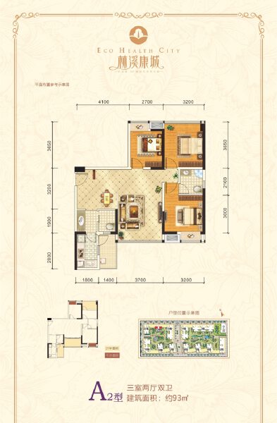 3室2厅2卫 住宅 在售户型图