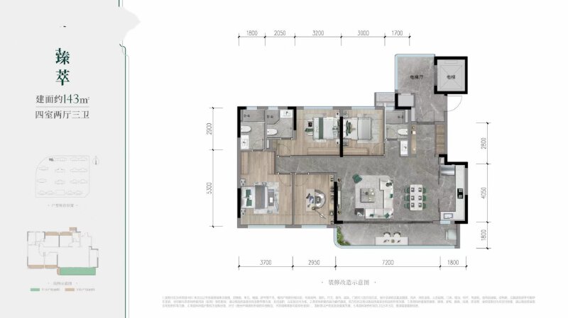 4室2厅3卫 住宅 在售户型图