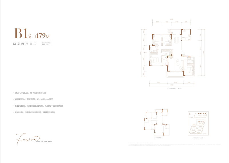 4室2厅3卫 住宅 在售户型图