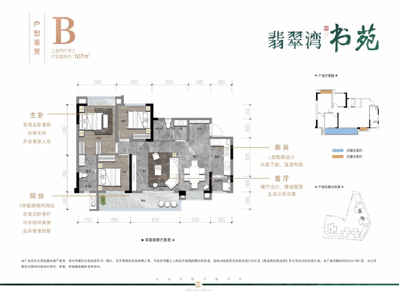 3室2厅2卫 住宅 售罄户型图