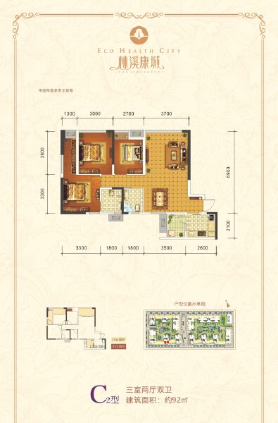 3室2厅2卫 住宅 在售户型图