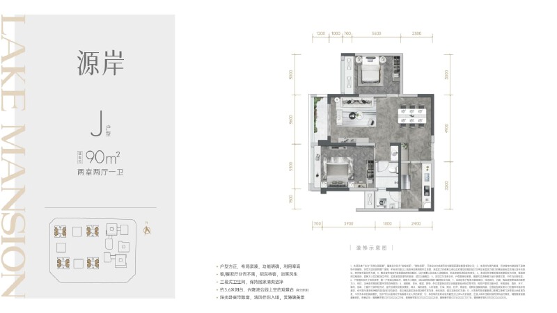 2室2厅1卫 住宅 在售户型图