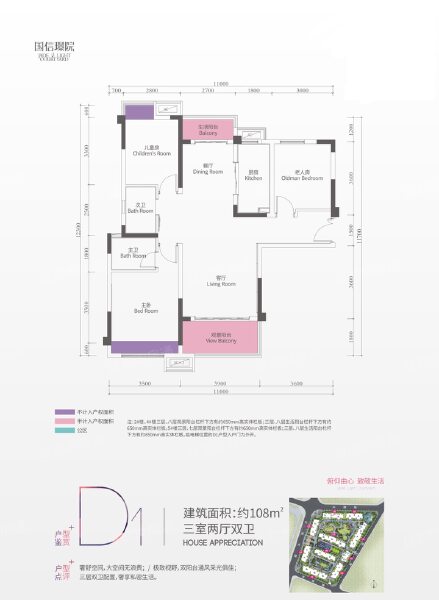 3室2厅2卫 住宅 售罄户型图