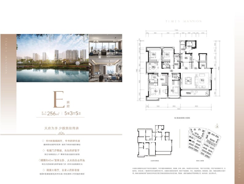 5室3厅5卫 住宅 在售户型图