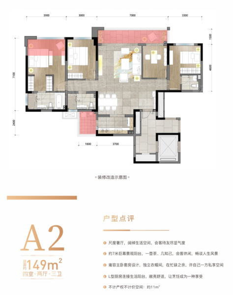 4室2厅3卫 住宅 在售户型图