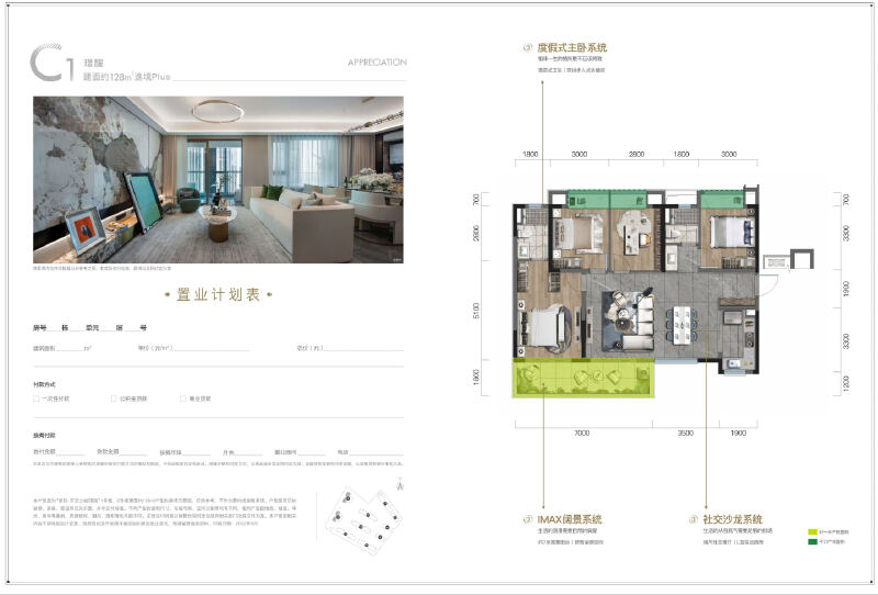 4室2厅2卫 住宅 在售户型图