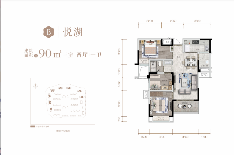 3室2厅1卫 住宅 在售户型图