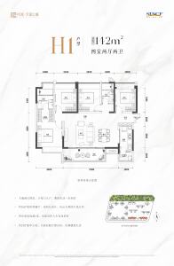 4室2厅2卫 住宅 在售