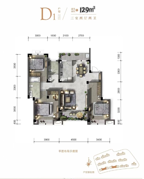 3室2厅2卫 住宅 在售户型图