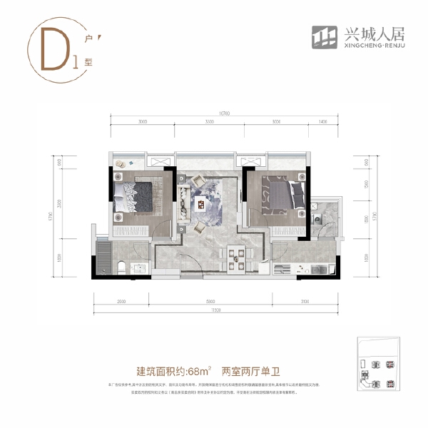 2室2厅1卫 住宅 售罄户型图