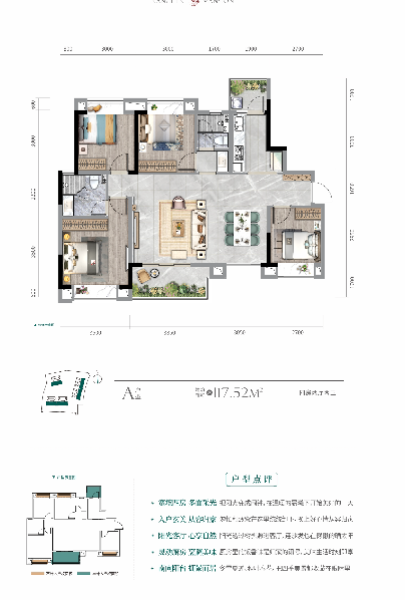 4室2厅2卫 住宅 售罄户型图