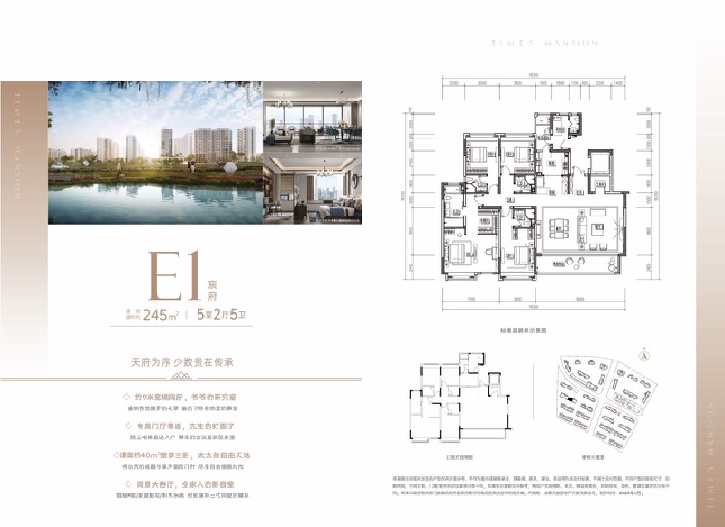 5室2厅5卫 住宅 在售户型图