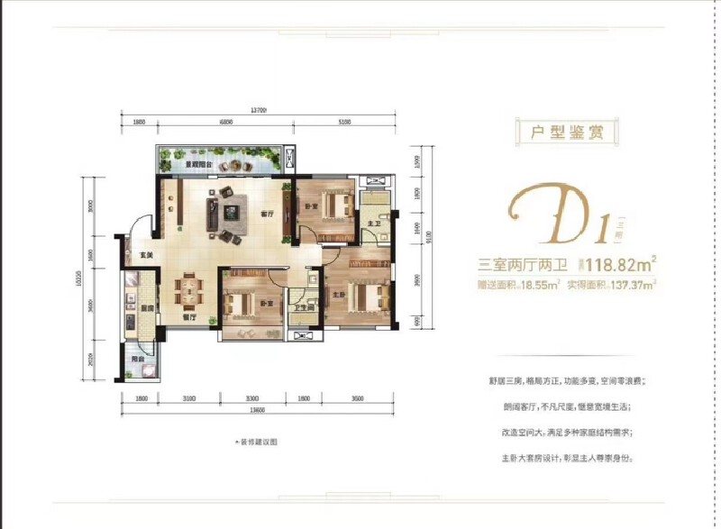 3室2厅2卫 住宅 在售户型图