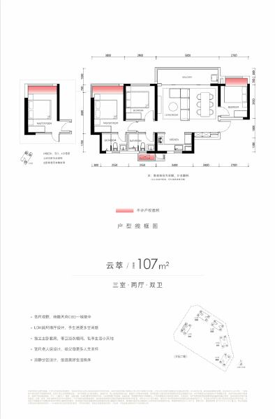 3室2厅2卫 住宅 在售户型图