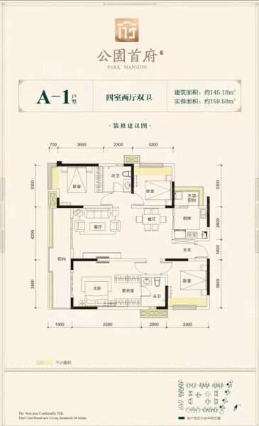 4室2厅2卫 住宅 售罄户型图