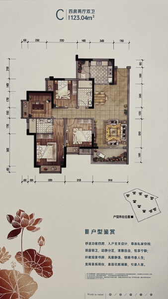 4室2厅2卫 住宅 在售户型图