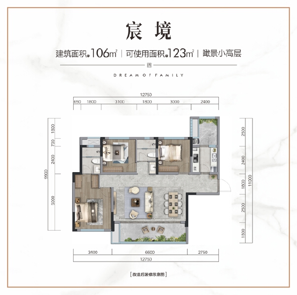 3室2厅2卫 住宅 在售户型图