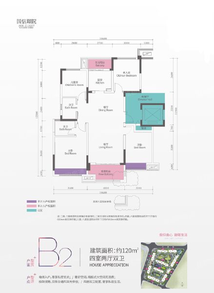 4室2厅2卫 住宅 售罄户型图