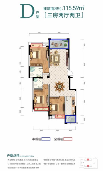 3室2厅2卫 住宅 在售户型图