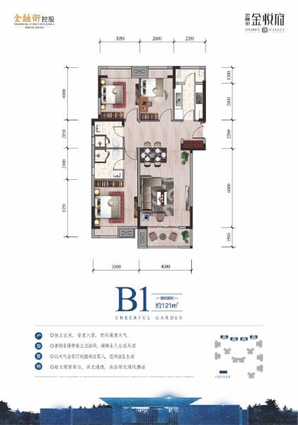 3室2厅2卫 住宅 售罄户型图