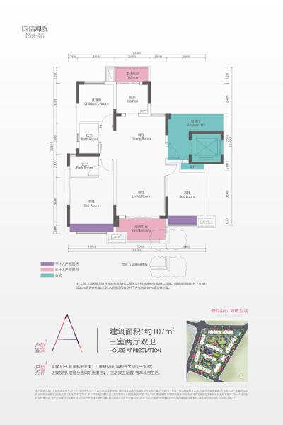 3室2厅2卫 住宅 售罄户型图