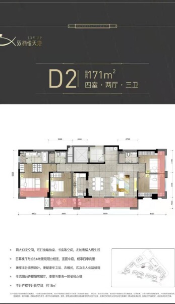 4室2厅3卫 住宅 在售户型图
