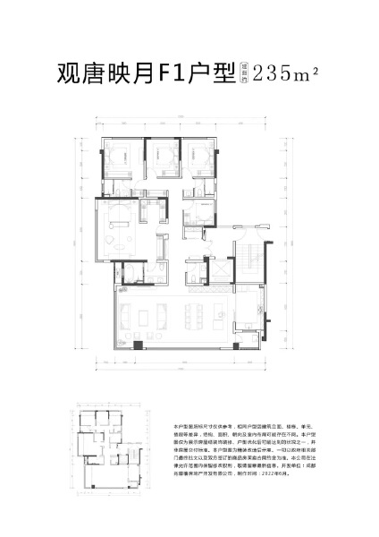 5室2厅4卫 住宅 售罄户型图