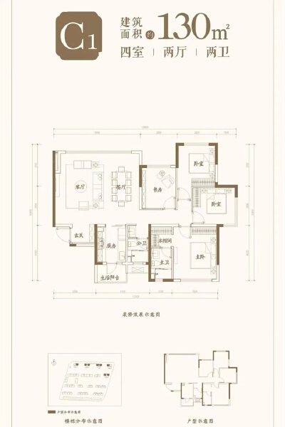 4室2厅2卫 住宅 售罄户型图
