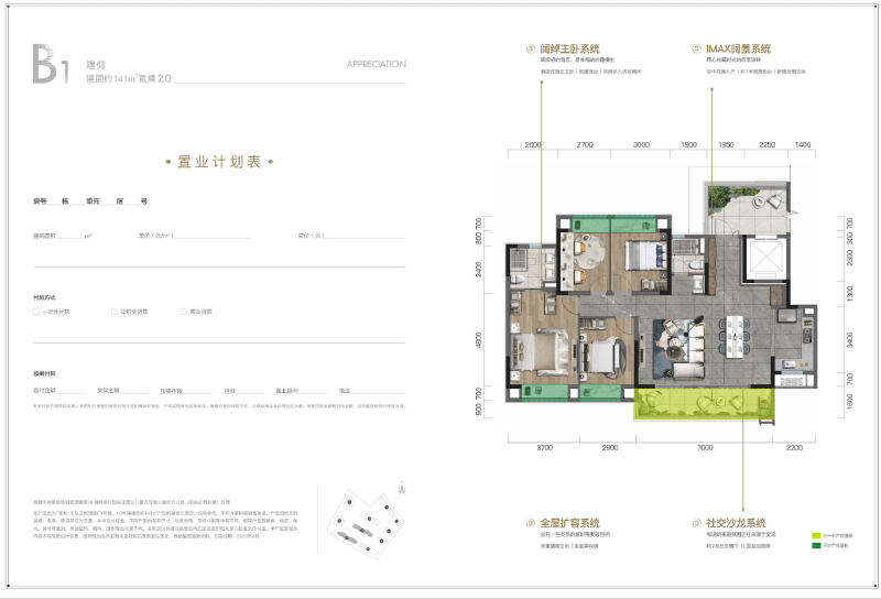 4室2厅2卫 住宅 在售户型图