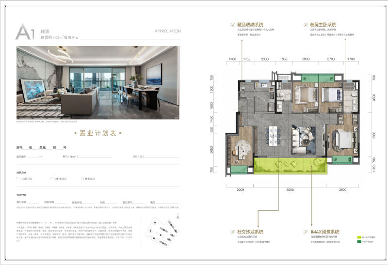 4室2厅2卫 住宅 在售户型图