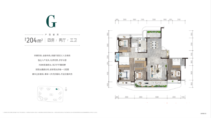 4室2厅3卫 住宅 在售户型图
