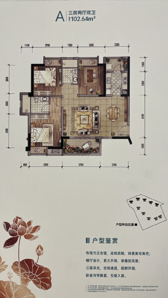 3室2厅2卫 住宅 售罄户型图
