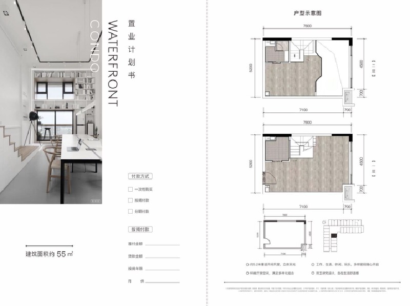 1室1厅0卫 商业类 售罄户型图